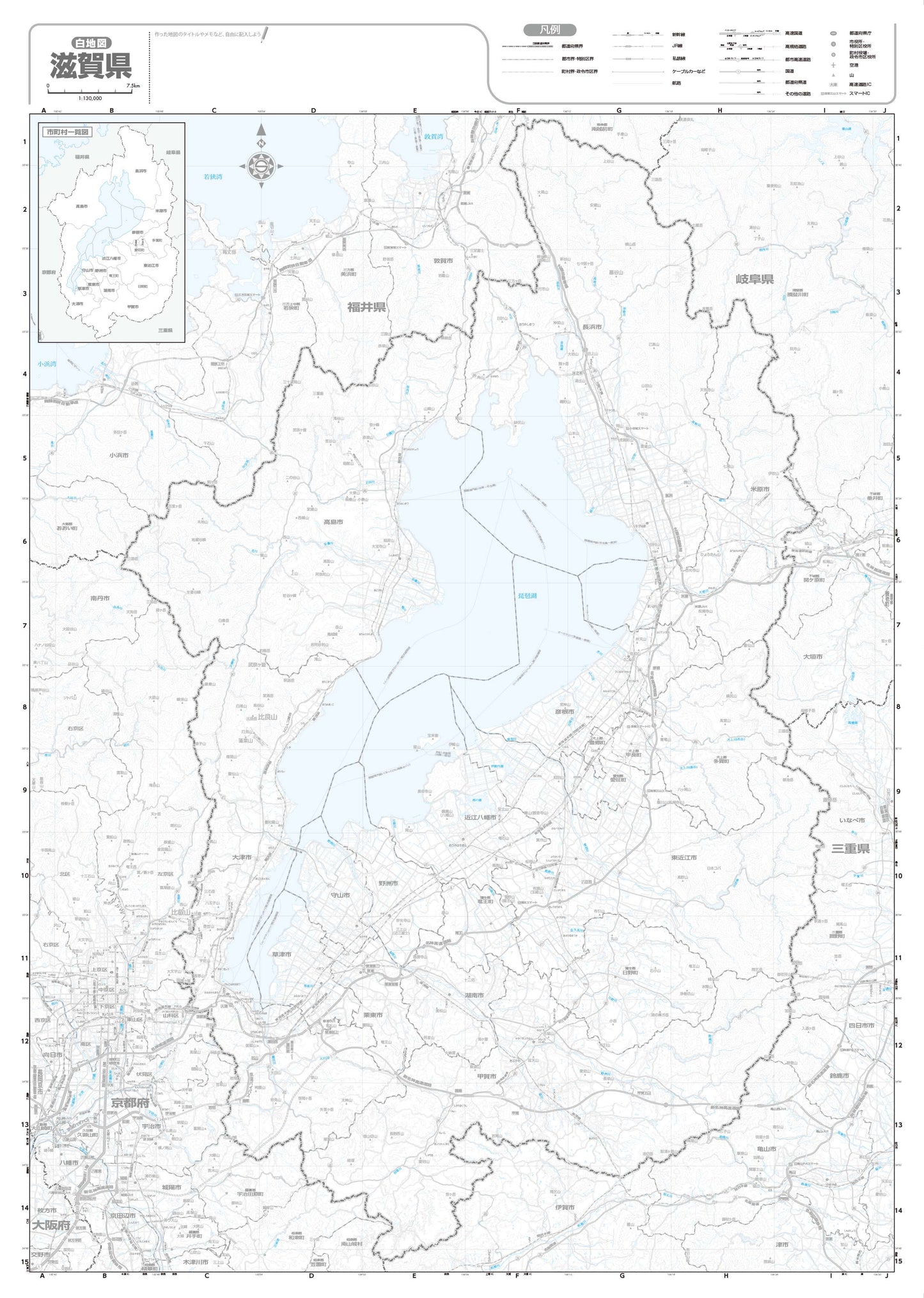 分県地図 滋賀県