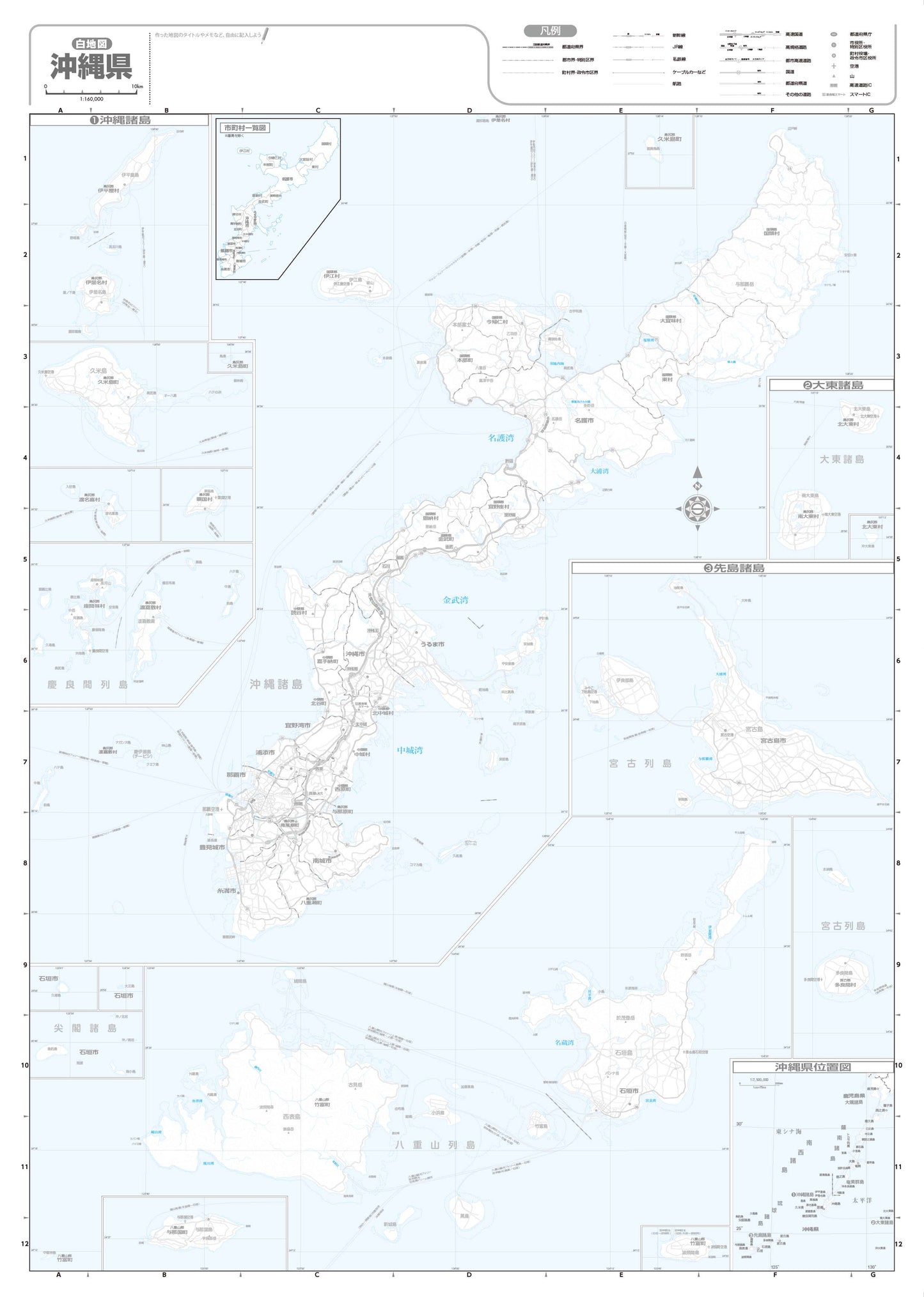 分県地図 沖縄県