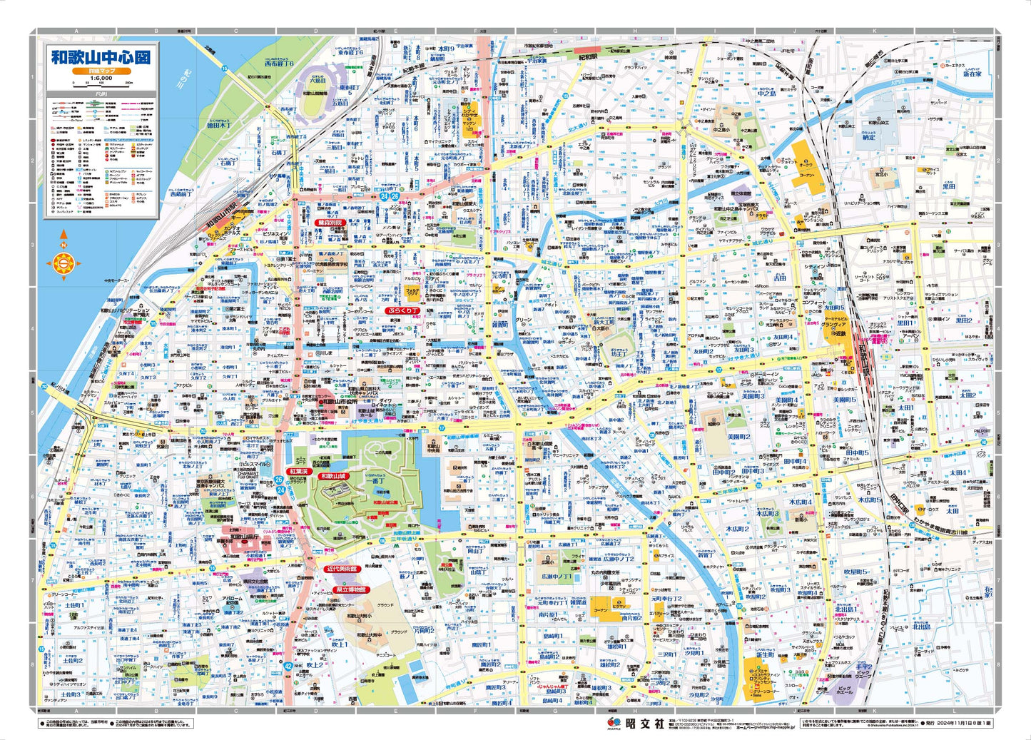 都市地図和歌山県 和歌山市 海南・岩出市