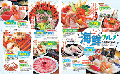 まっぷる 北陸・金沢 福井・富山'26