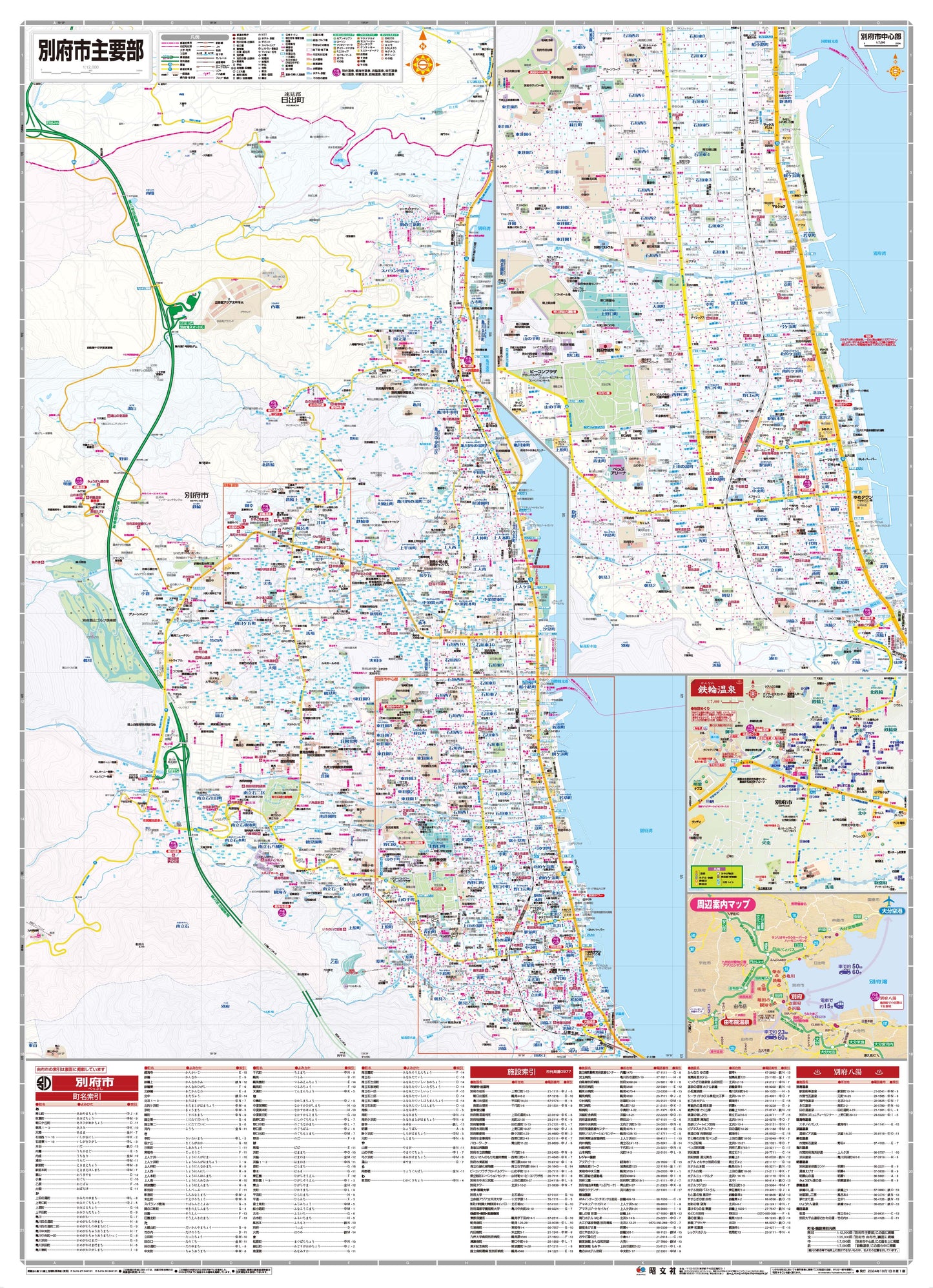 都市地図大分県 別府市 由布市