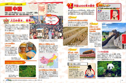 まっぷるキッズ 世界の国ぐに大図鑑