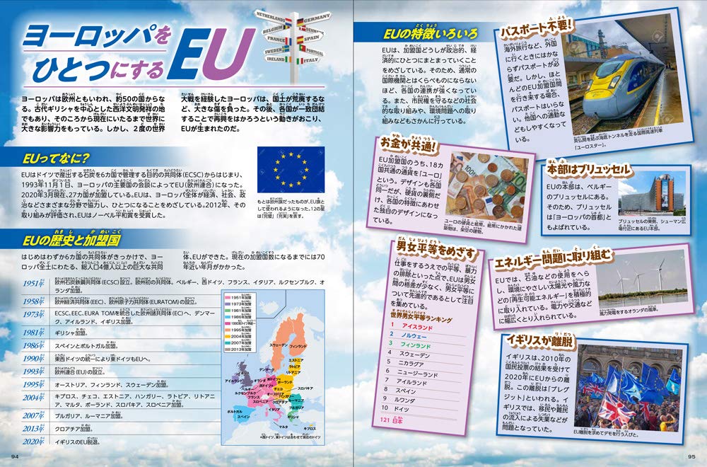 まっぷるキッズ 世界の国ぐに大図鑑