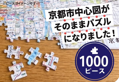 都市地図ジグソーパズル 京都市