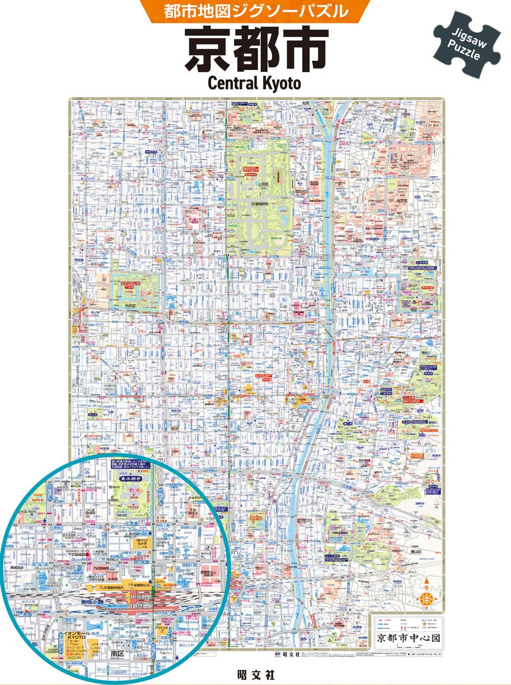 都市地図ジグソーパズル 京都市