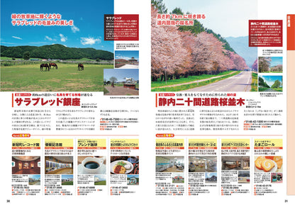 にっぽんクルマ旅 北海道の画像6