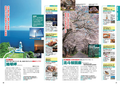 にっぽんクルマ旅 北海道の画像7