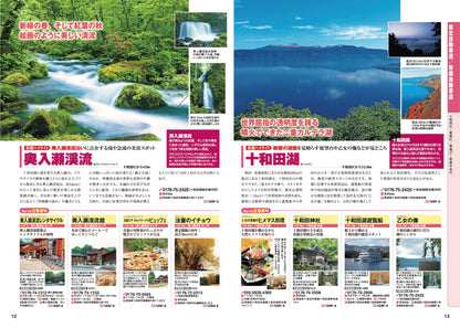 にっぽんクルマ旅 東北の画像4