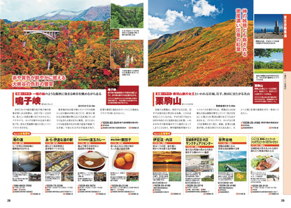 にっぽんクルマ旅 東北の画像6