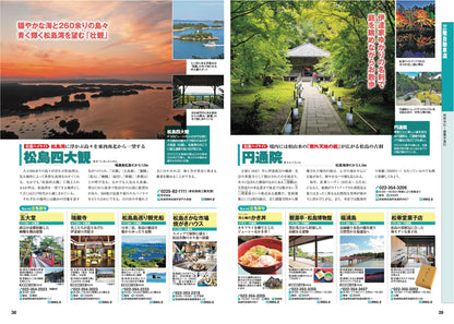 にっぽんクルマ旅 東北の画像7