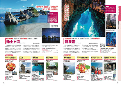 にっぽんクルマ旅 東北の画像8