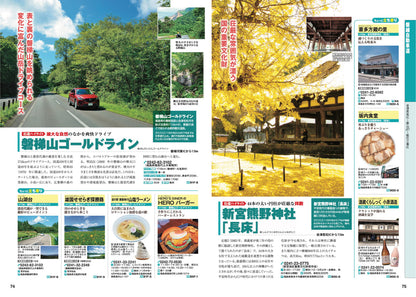 にっぽんクルマ旅 東北の画像9