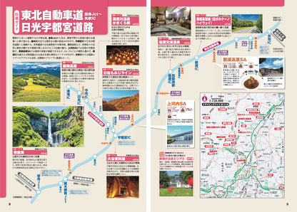 にっぽんクルマ旅 関東の画像3
