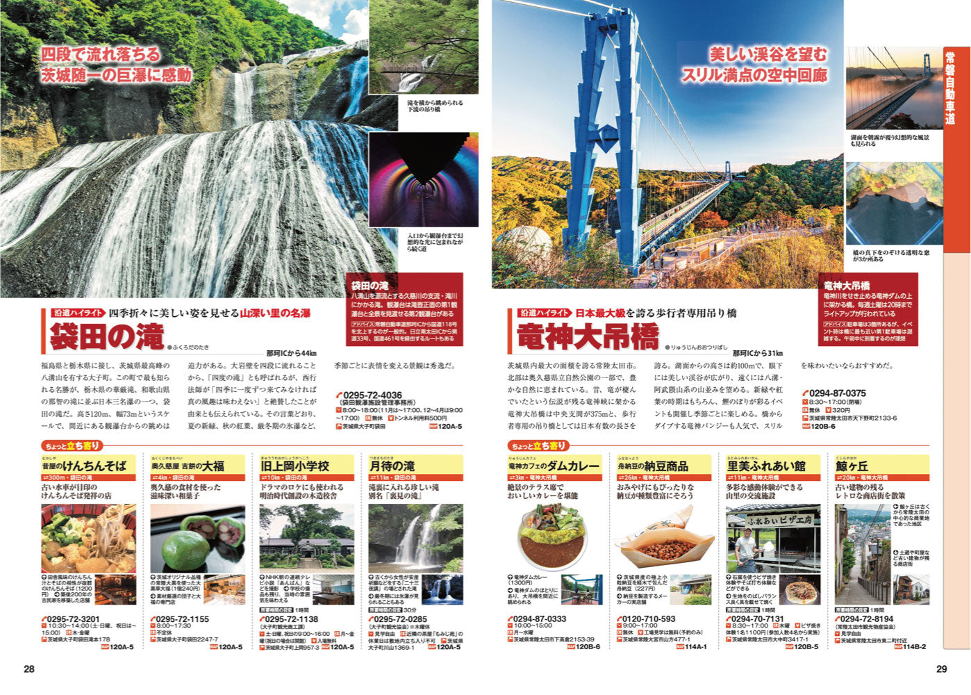 にっぽんクルマ旅 関東の画像5