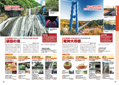 にっぽんクルマ旅 関東の画像5