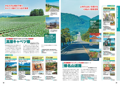 にっぽんクルマ旅 関東の画像6
