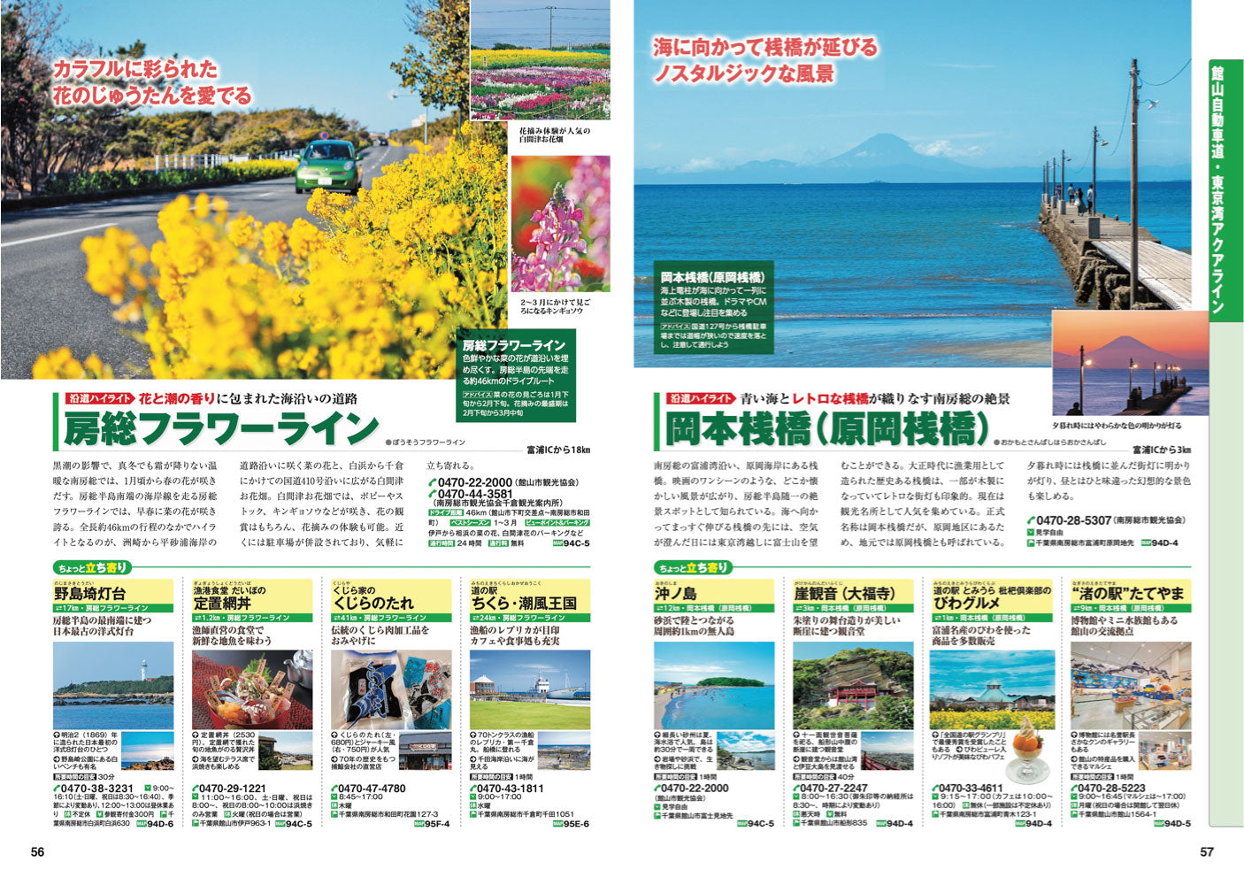 にっぽんクルマ旅 関東の画像7