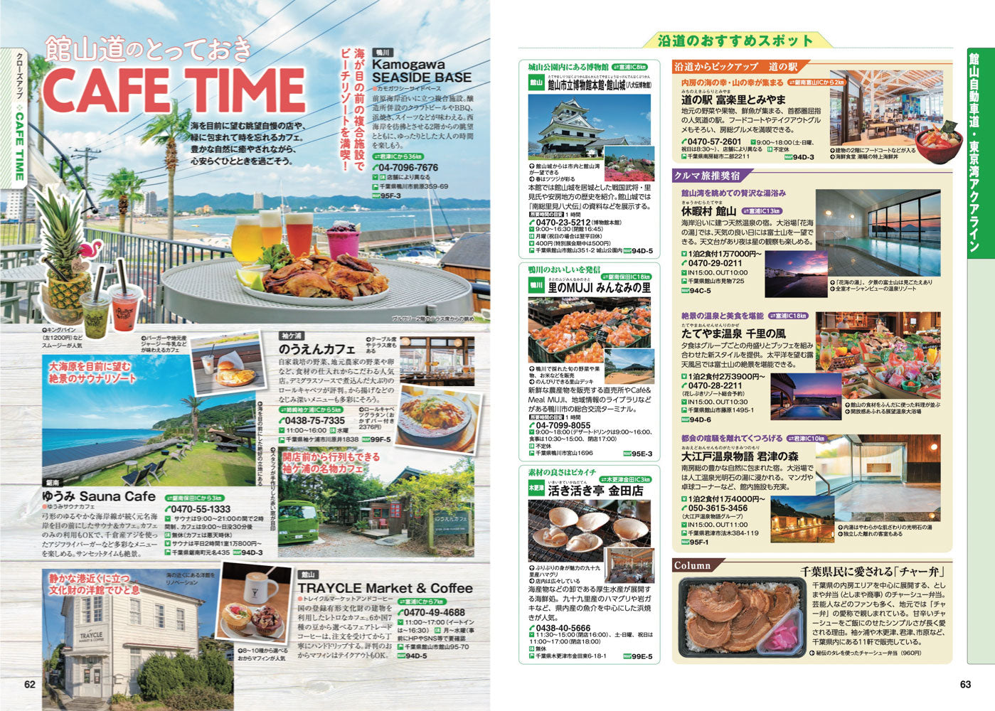 にっぽんクルマ旅 関東の画像8
