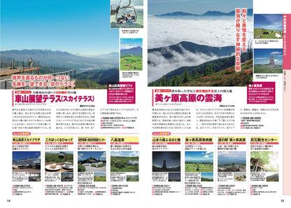 にっぽんクルマ旅 信州の画像5