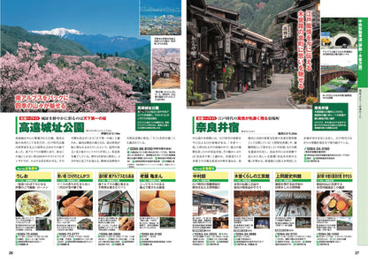 にっぽんクルマ旅 信州の画像6