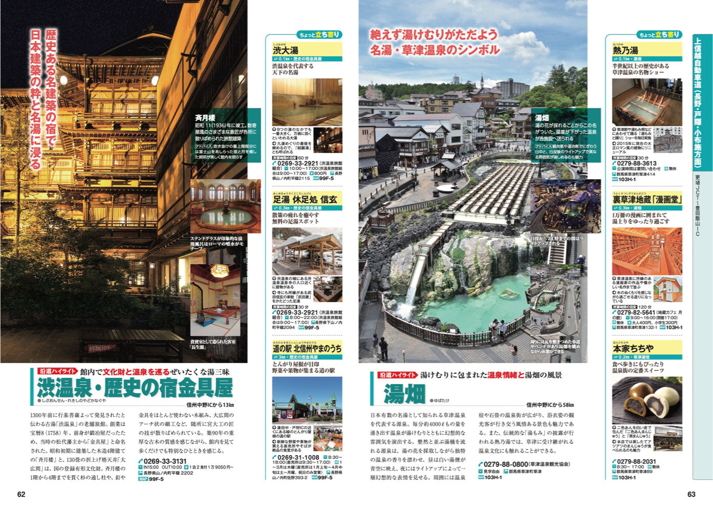 にっぽんクルマ旅 信州の画像9