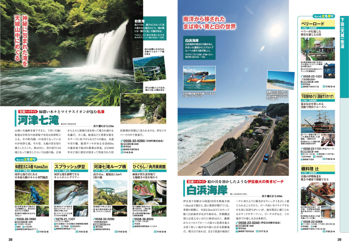 にっぽんクルマ旅 伊豆・箱根・富士の画像5