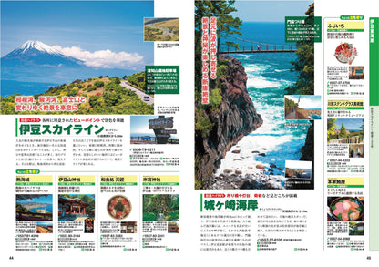 にっぽんクルマ旅 伊豆・箱根・富士の画像6