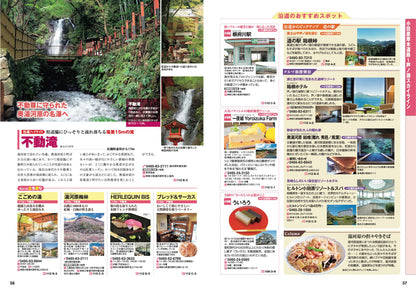 にっぽんクルマ旅 伊豆・箱根・富士の画像7