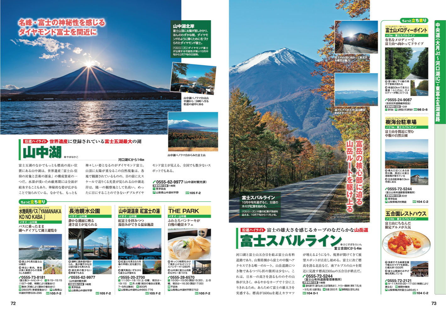 にっぽんクルマ旅 伊豆・箱根・富士の画像9