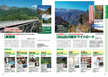 にっぽんクルマ旅 東海・北陸の画像4