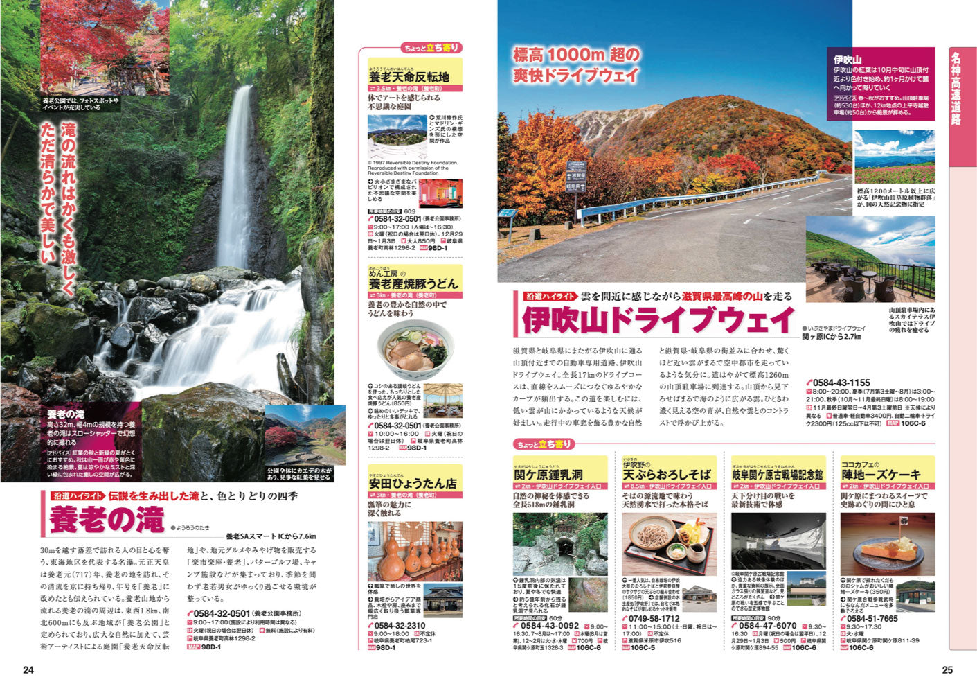 にっぽんクルマ旅 東海・北陸 – 昭文社オンラインストア