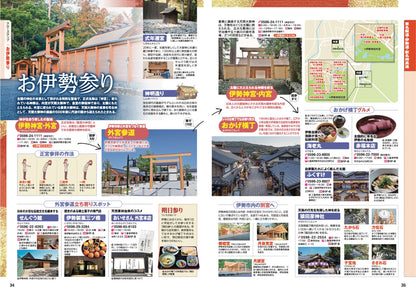 にっぽんクルマ旅 東海・北陸の画像6
