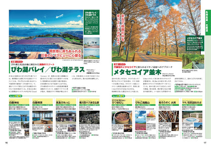 にっぽんクルマ旅 関西の画像3
