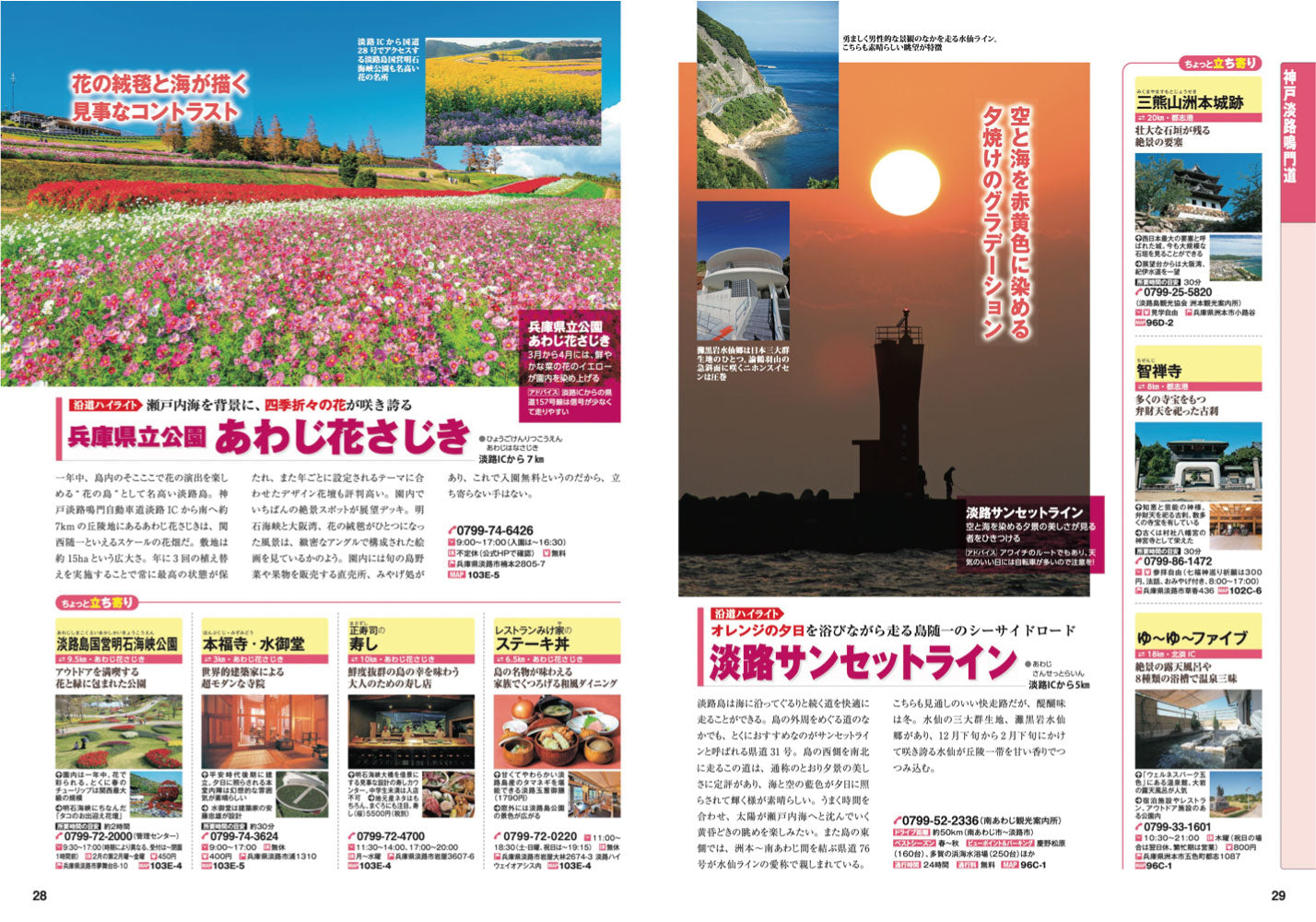 にっぽんクルマ旅 関西の画像4