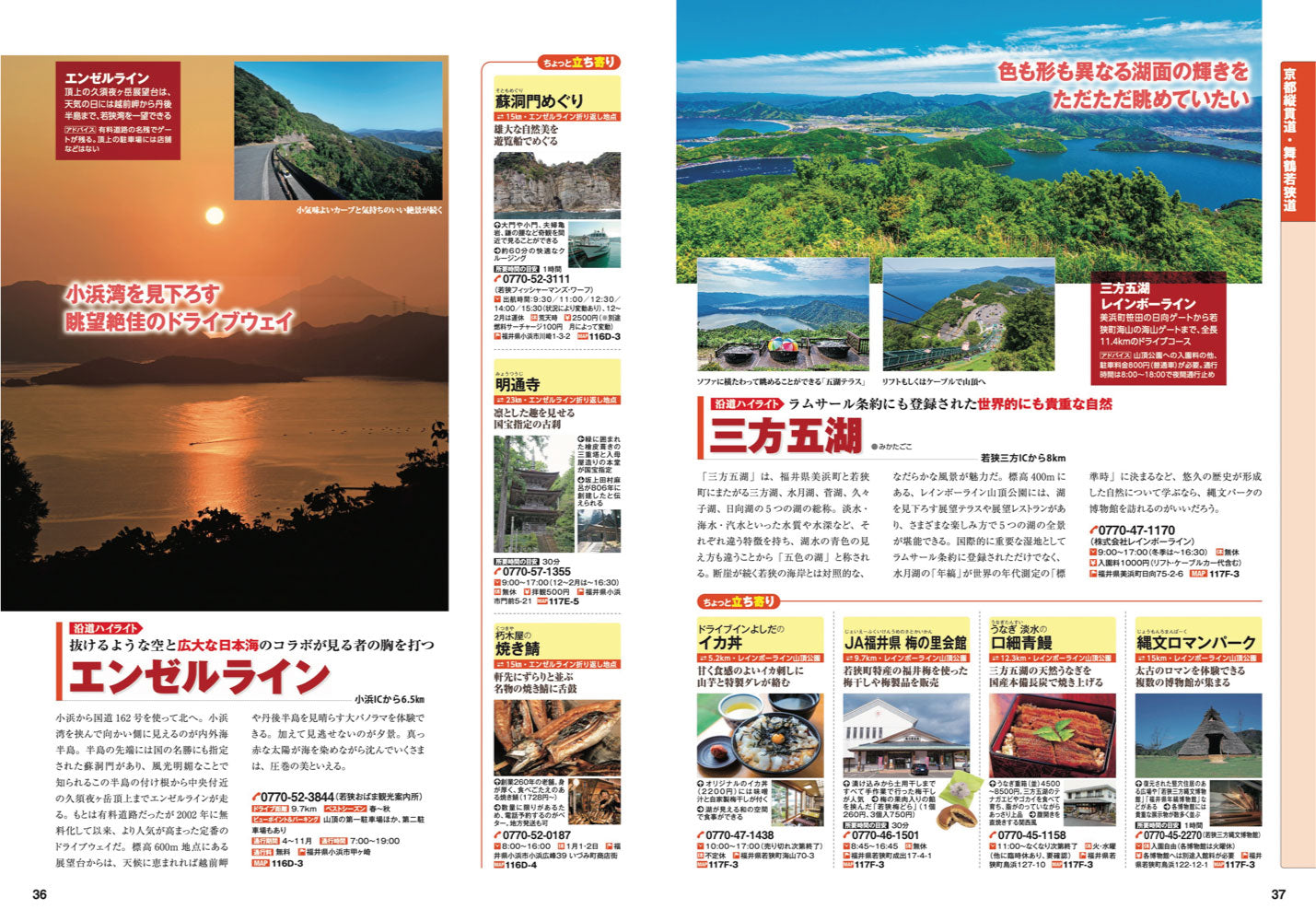 にっぽんクルマ旅 関西の画像5