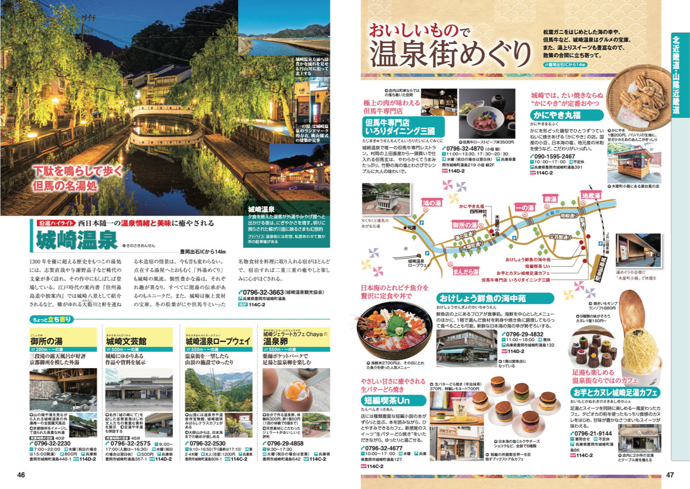 にっぽんクルマ旅 関西の画像6