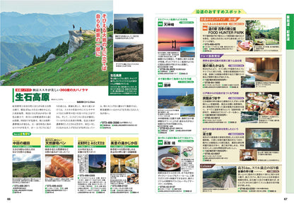 にっぽんクルマ旅 関西の画像7