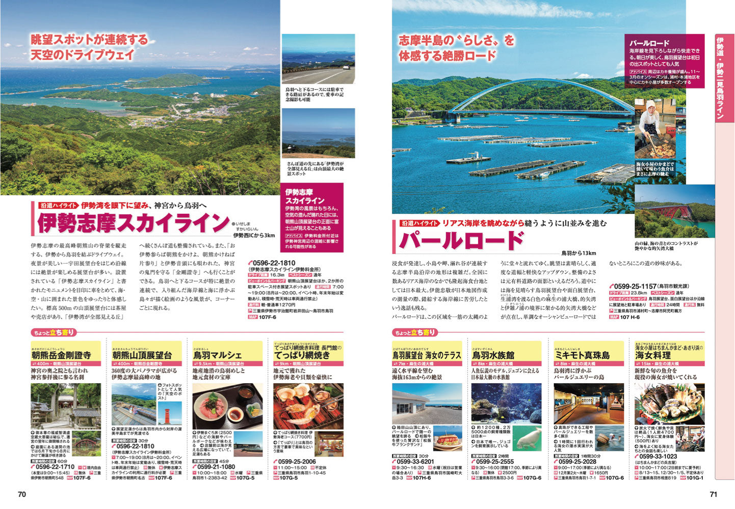 にっぽんクルマ旅 関西の画像8