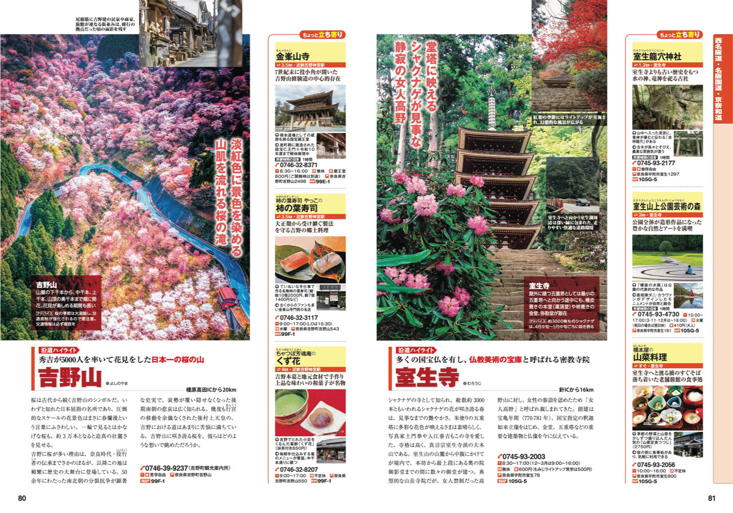 にっぽんクルマ旅 関西の画像9
