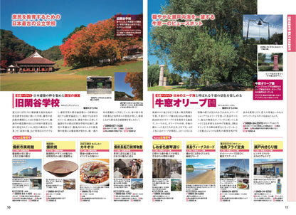にっぽんクルマ旅 山陽・山陰 しまなみ海道の画像4