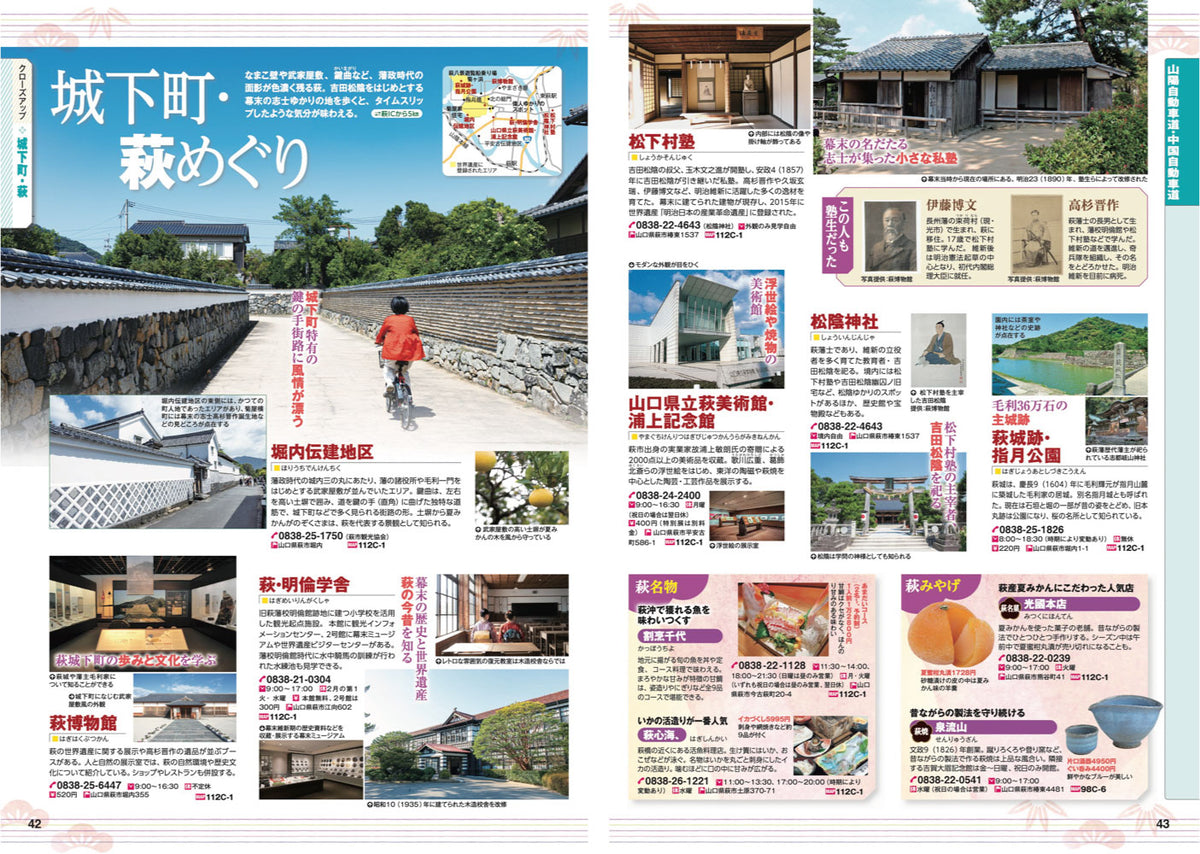 にっぽんクルマ旅 山陽・山陰 しまなみ海道の画像6