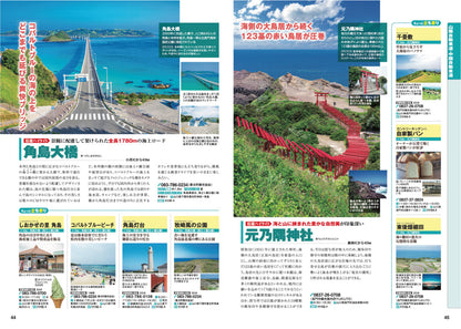 にっぽんクルマ旅 山陽・山陰 しまなみ海道の画像7