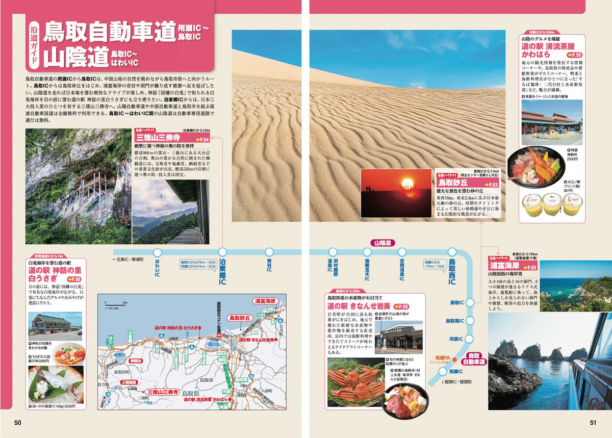 にっぽんクルマ旅 山陽・山陰 しまなみ海道の画像8