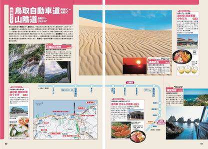 にっぽんクルマ旅 山陽・山陰 しまなみ海道の画像8