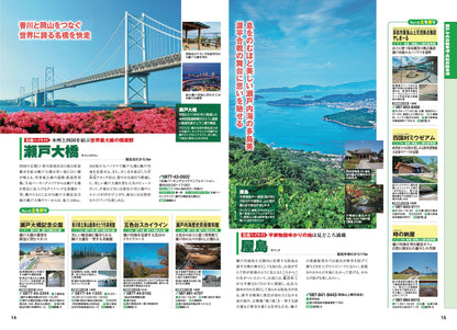 にっぽんクルマ旅 四国の画像5