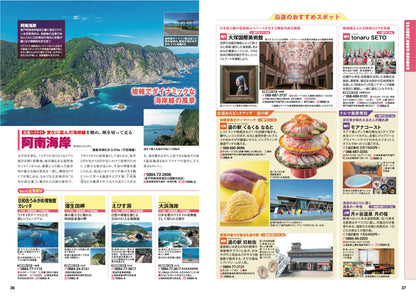 にっぽんクルマ旅 四国の画像7