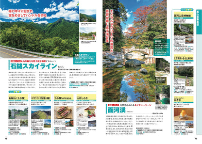 にっぽんクルマ旅 四国の画像8
