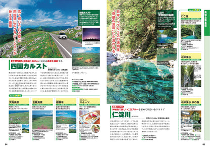 にっぽんクルマ旅 四国の画像9