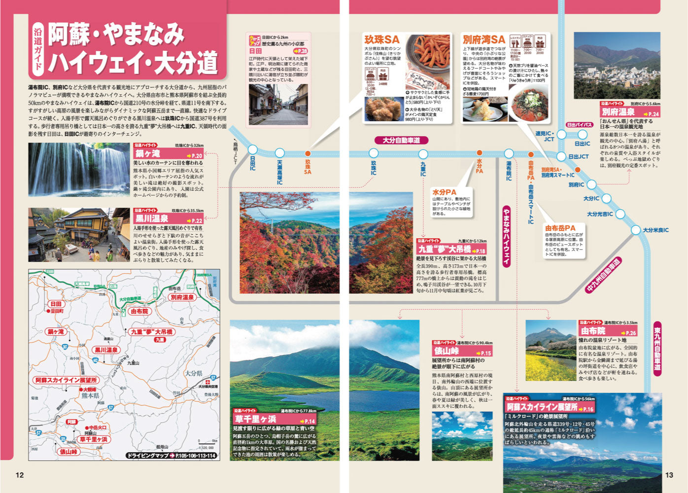 にっぽんクルマ旅 九州の画像3
