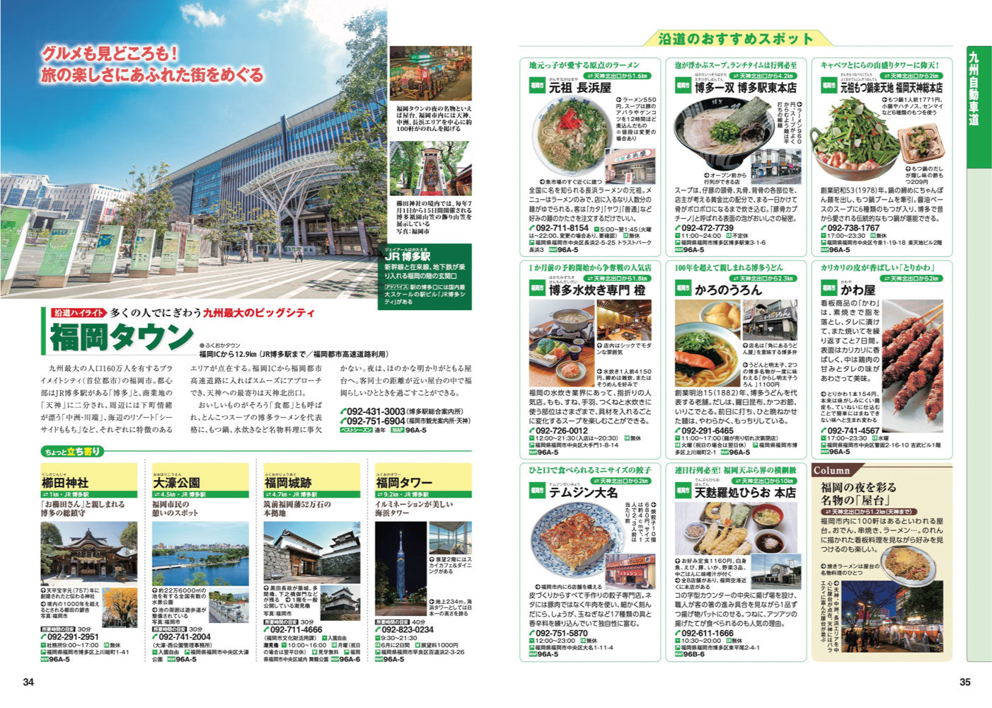 にっぽんクルマ旅 九州の画像5